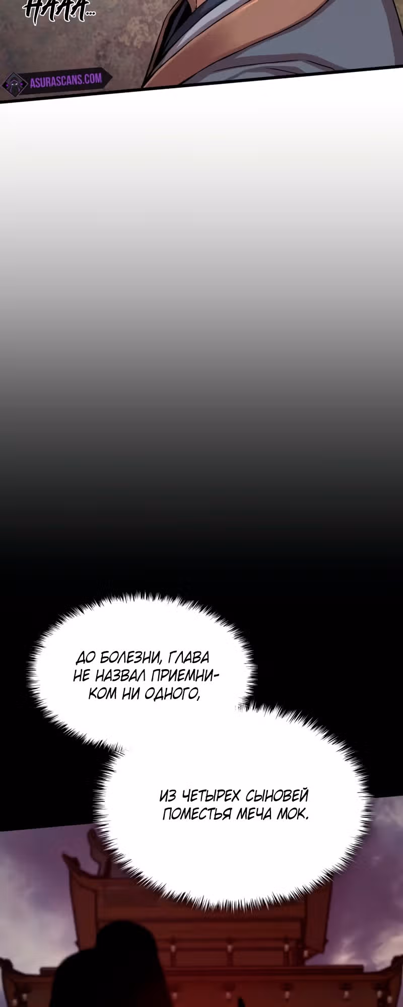 Наномашины: Бог Хаоса — Том 1 · Глава 3, страница 75
