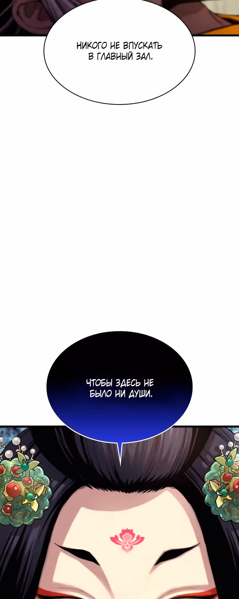 Наномашины: Бог Хаоса — Том 1 · Глава 3, страница 90