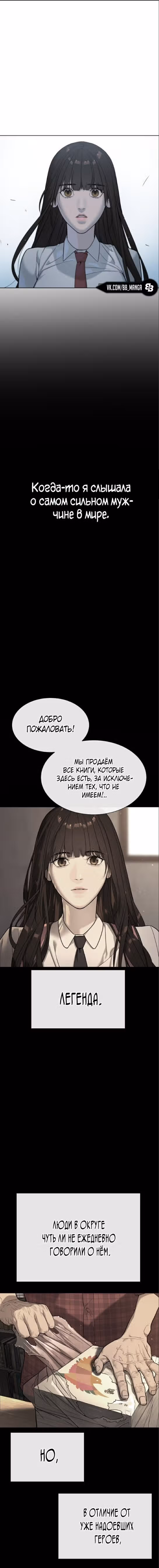 Убийца Педро — Том 1 · Глава 20, страница 20