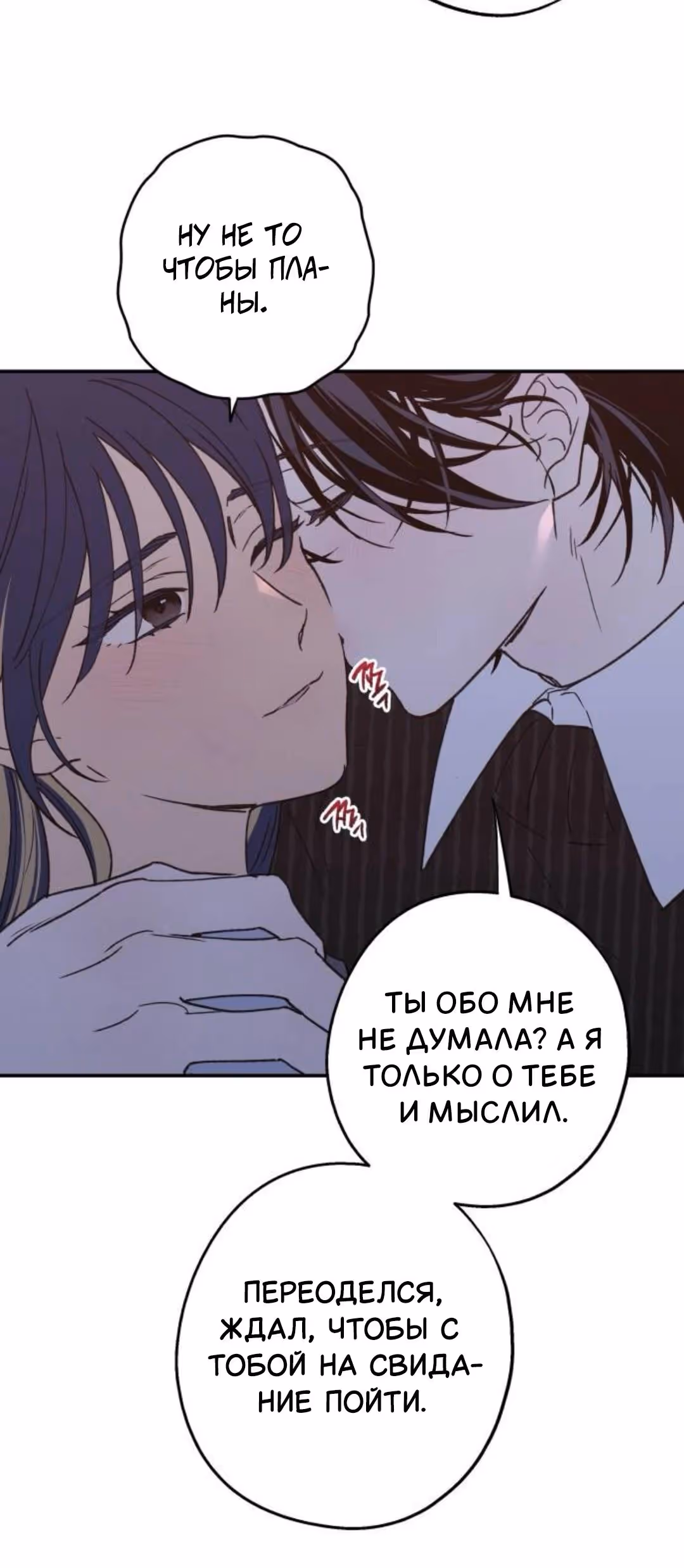 Между делом — Том 1 · Глава 79, страница 12