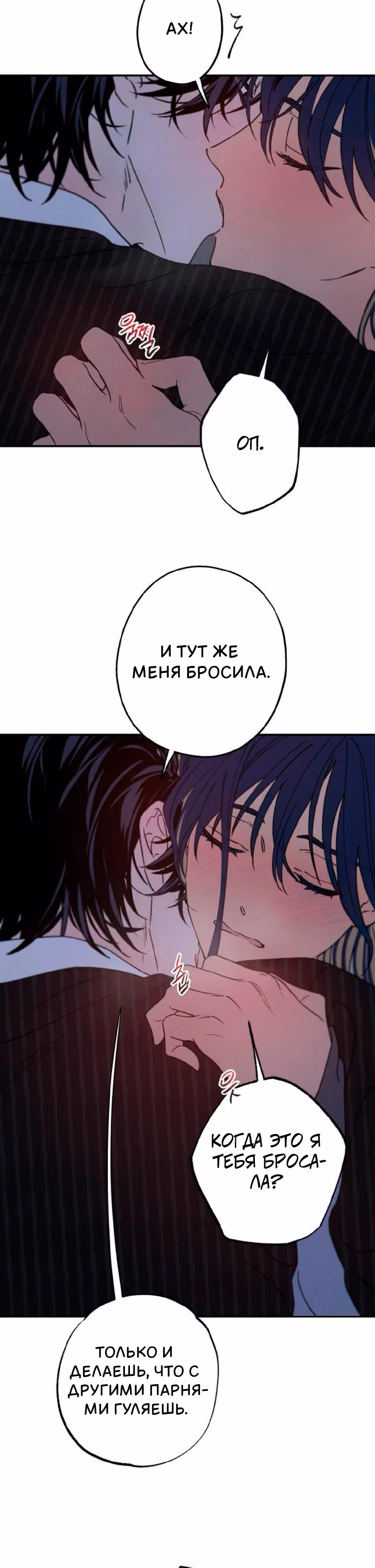 Между делом — Том 1 · Глава 79, страница 21