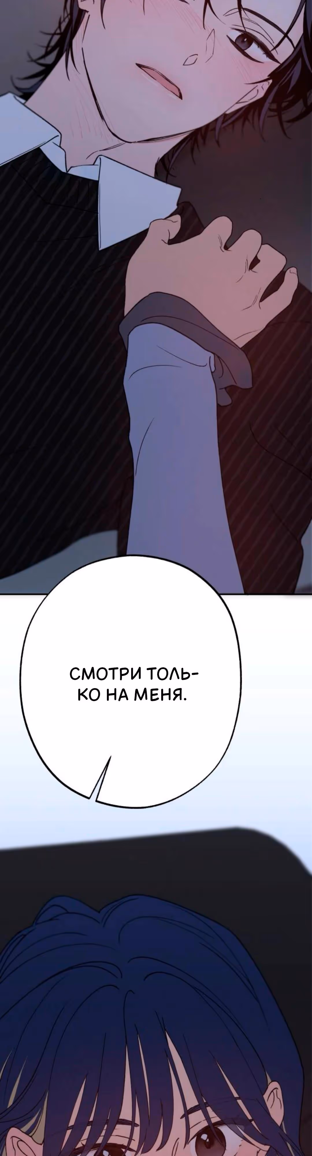 Между делом — Том 1 · Глава 79, страница 25