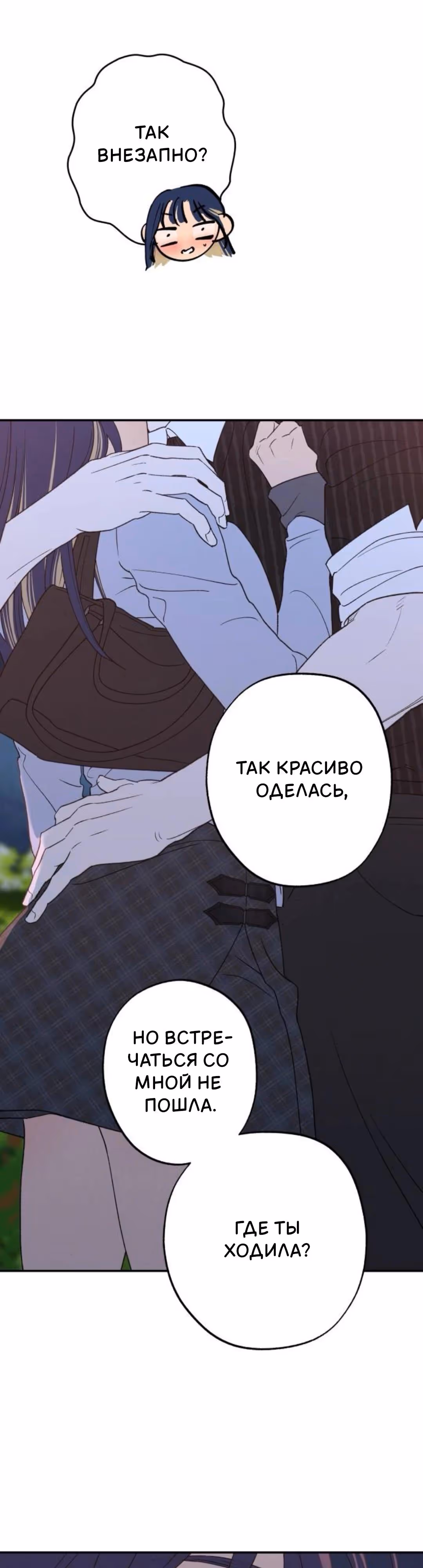 Между делом — Том 1 · Глава 79, страница 9