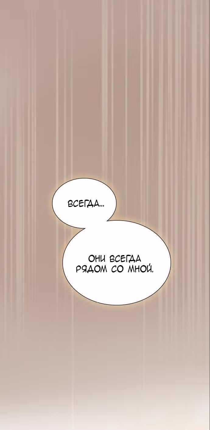 Плачь, а лучше умоляй — Том 1 · Глава 24, страница 57