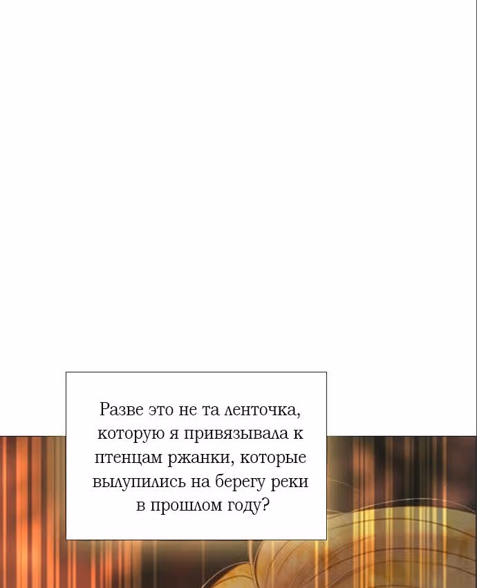 Плачь, а лучше умоляй — Том 1 · Глава 24, страница 7