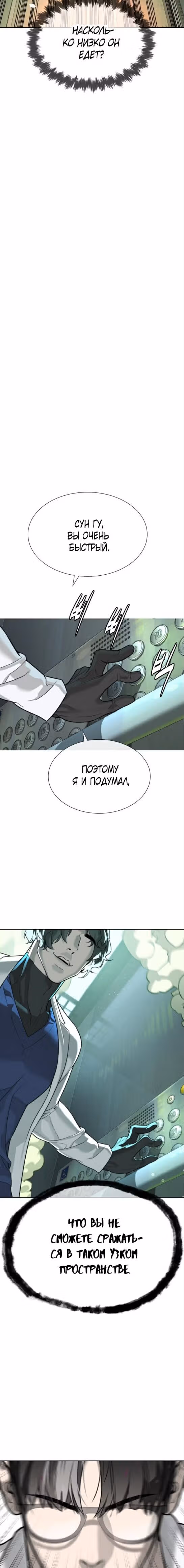 Убийца Педро — Том 1 · Глава 21, страница 11