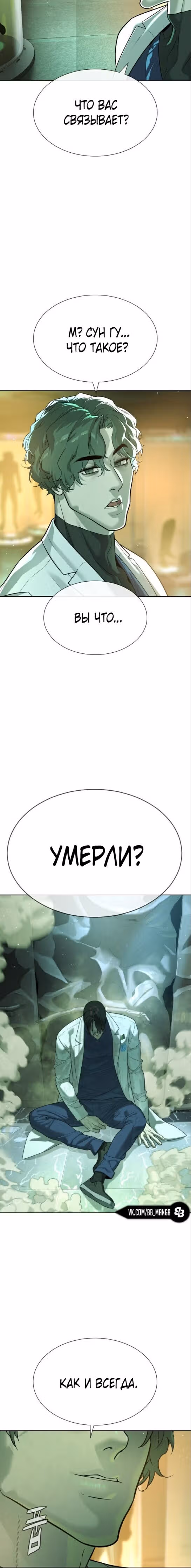 Убийца Педро — Том 1 · Глава 21, страница 17