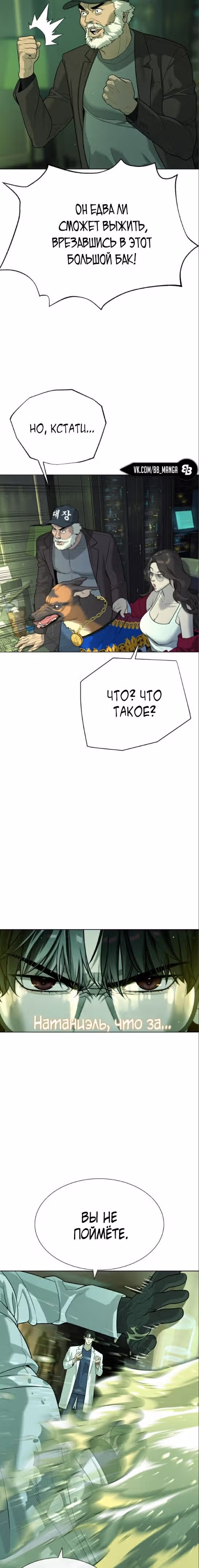 Убийца Педро — Том 1 · Глава 21, страница 36