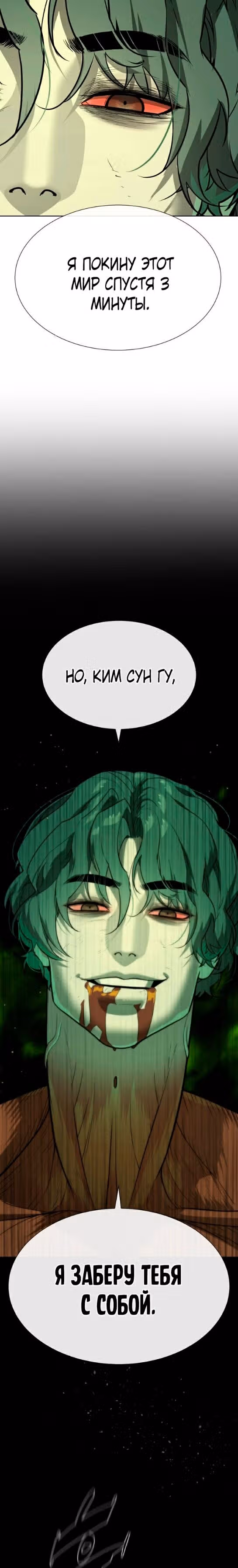 Убийца Педро — Том 1 · Глава 22, страница 33