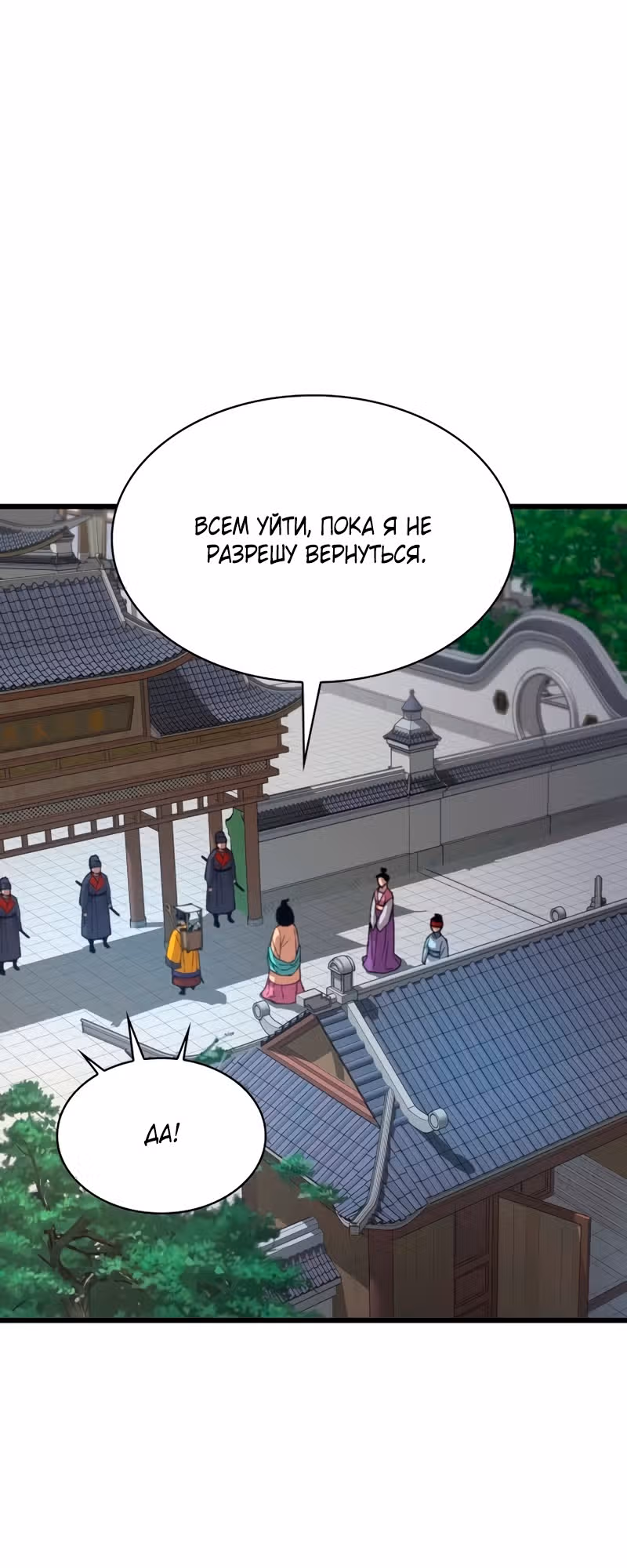 Наномашины: Бог Хаоса — Том 1 · Глава 4, страница 29