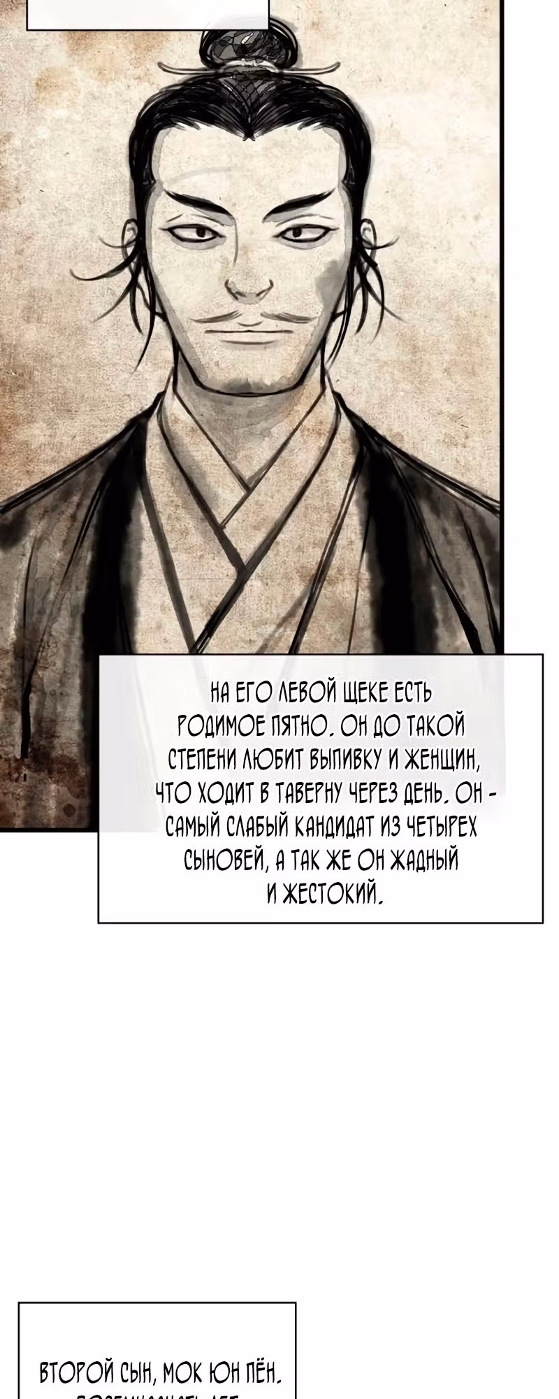 Наномашины: Бог Хаоса — Том 1 · Глава 4, страница 5