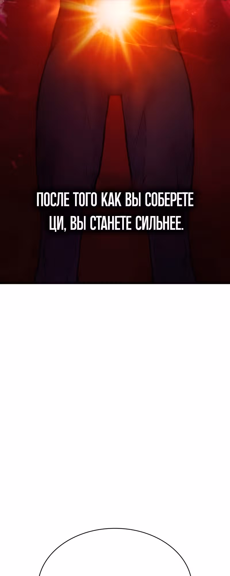 Наномашины: Бог Хаоса — Том 1 · Глава 4, страница 49