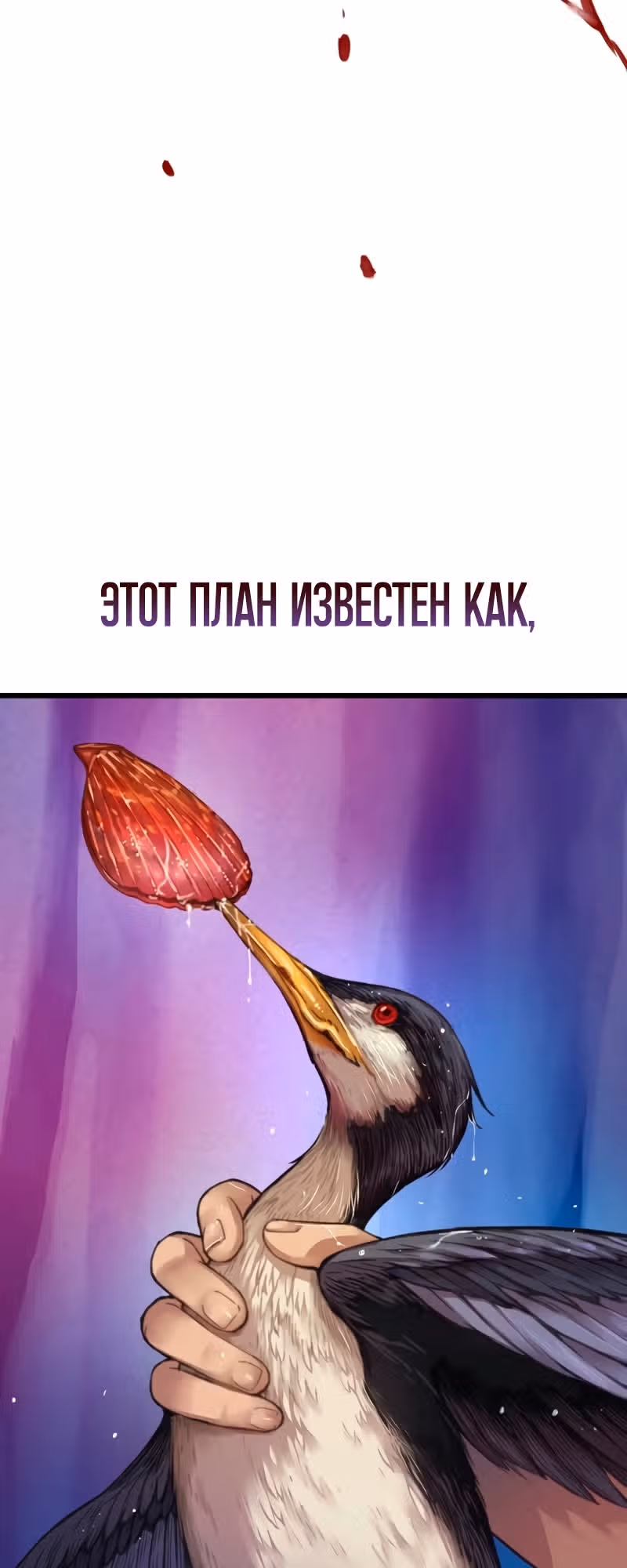 Наномашины: Бог Хаоса — Том 1 · Глава 4, страница 9