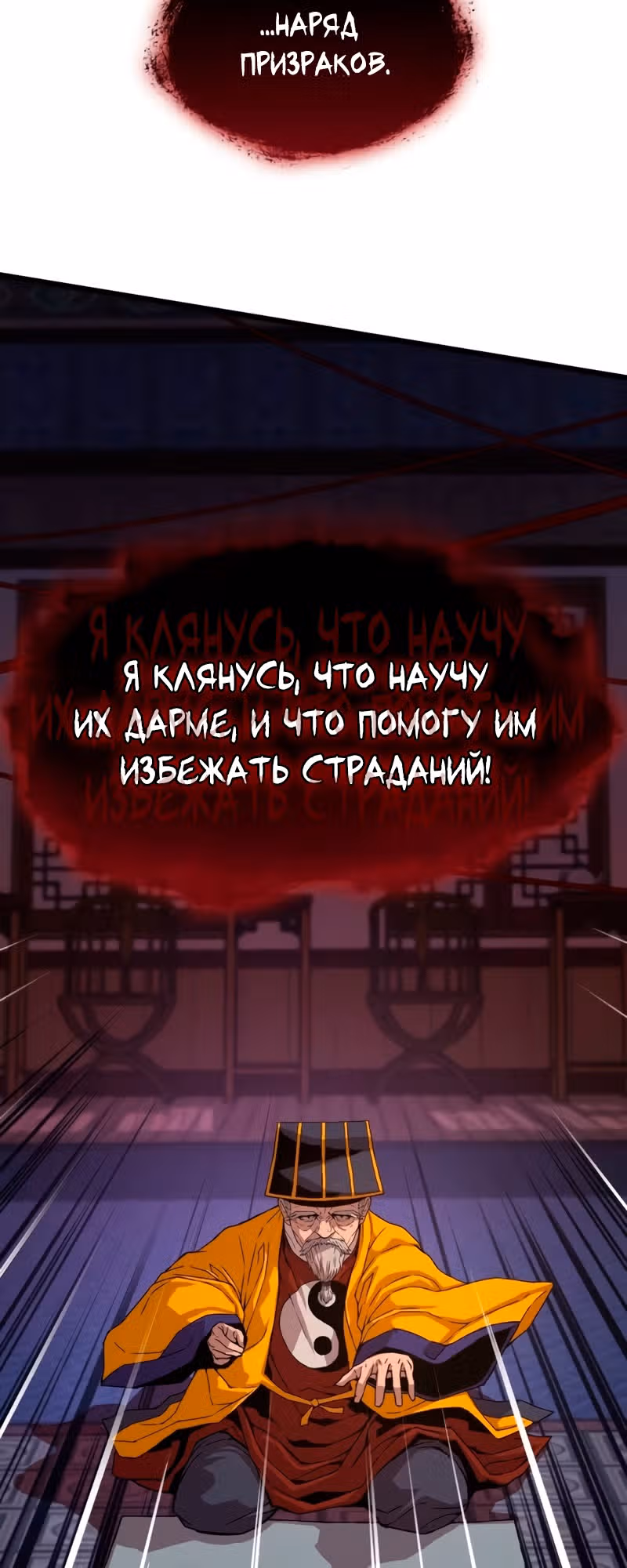 Наномашины: Бог Хаоса — Том 1 · Глава 4, страница 83