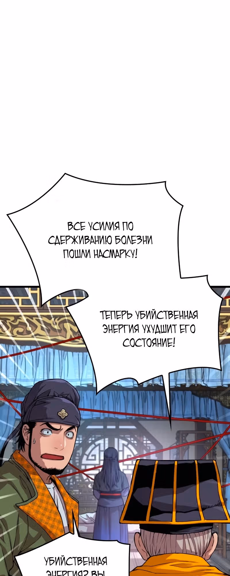 Наномашины: Бог Хаоса — Том 1 · Глава 5, страница 4