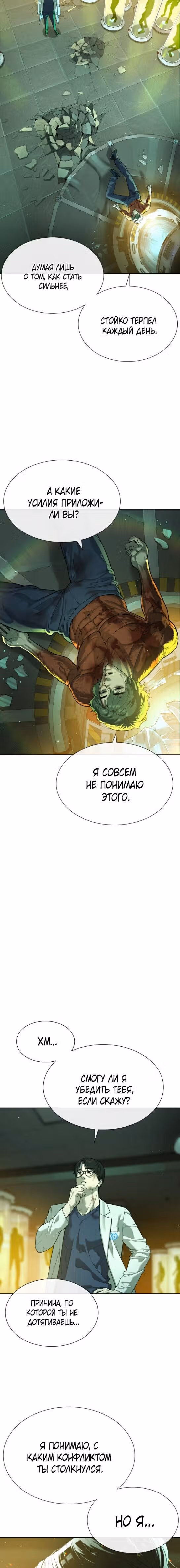 Убийца Педро — Том 1 · Глава 23, страница 16