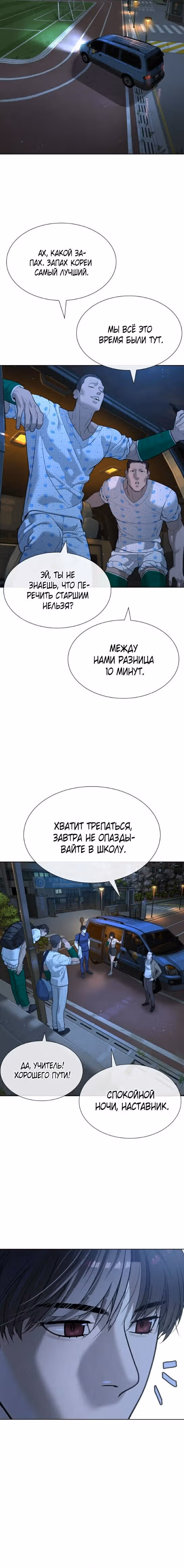 Убийца Педро — Том 1 · Глава 23, страница 25
