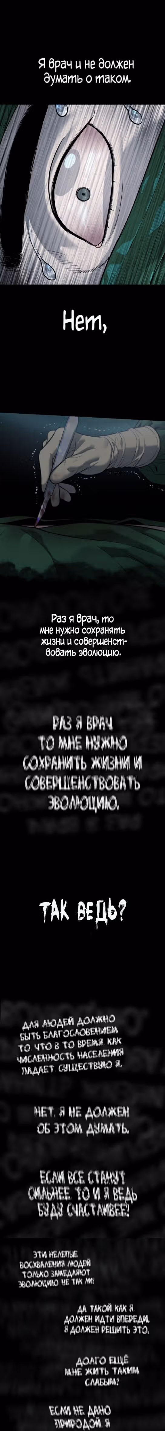 Убийца Педро — Том 1 · Глава 23, страница 9