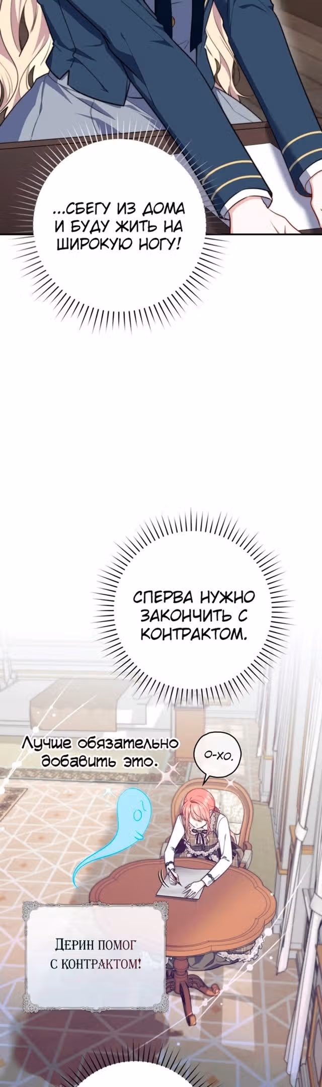 Принцесса-гадалка — Том 1 · Глава 31, страница 28