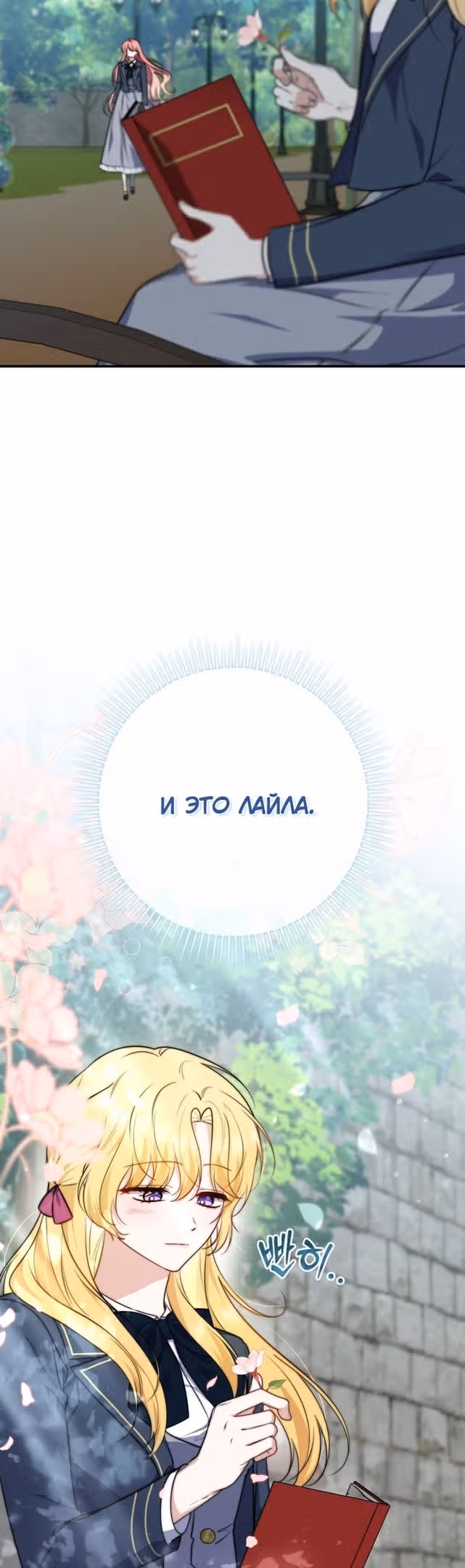 Принцесса-гадалка — Том 1 · Глава 32, страница 28