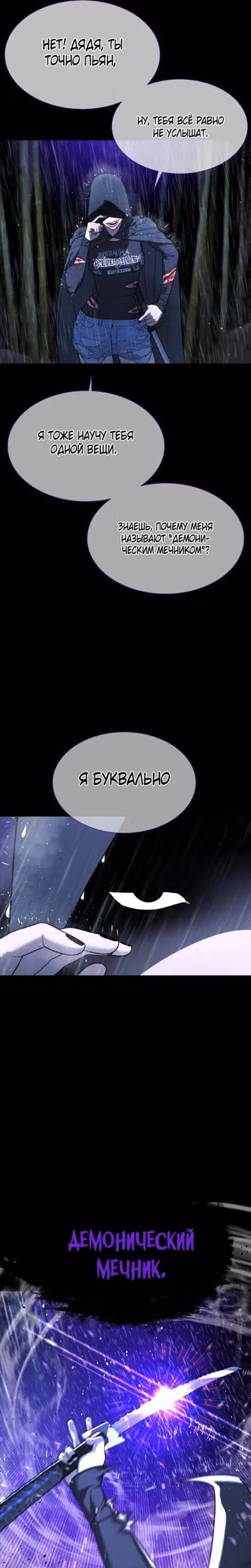 Убийца Педро — Том 1 · Глава 26, страница 39