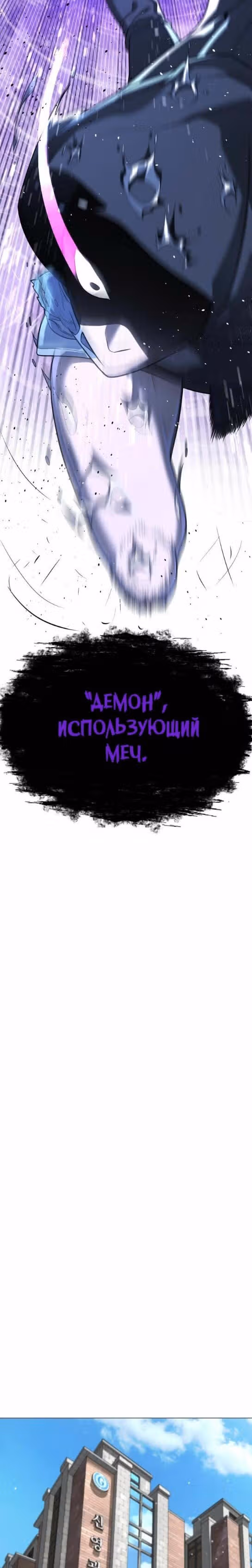Убийца Педро — Том 1 · Глава 26, страница 40