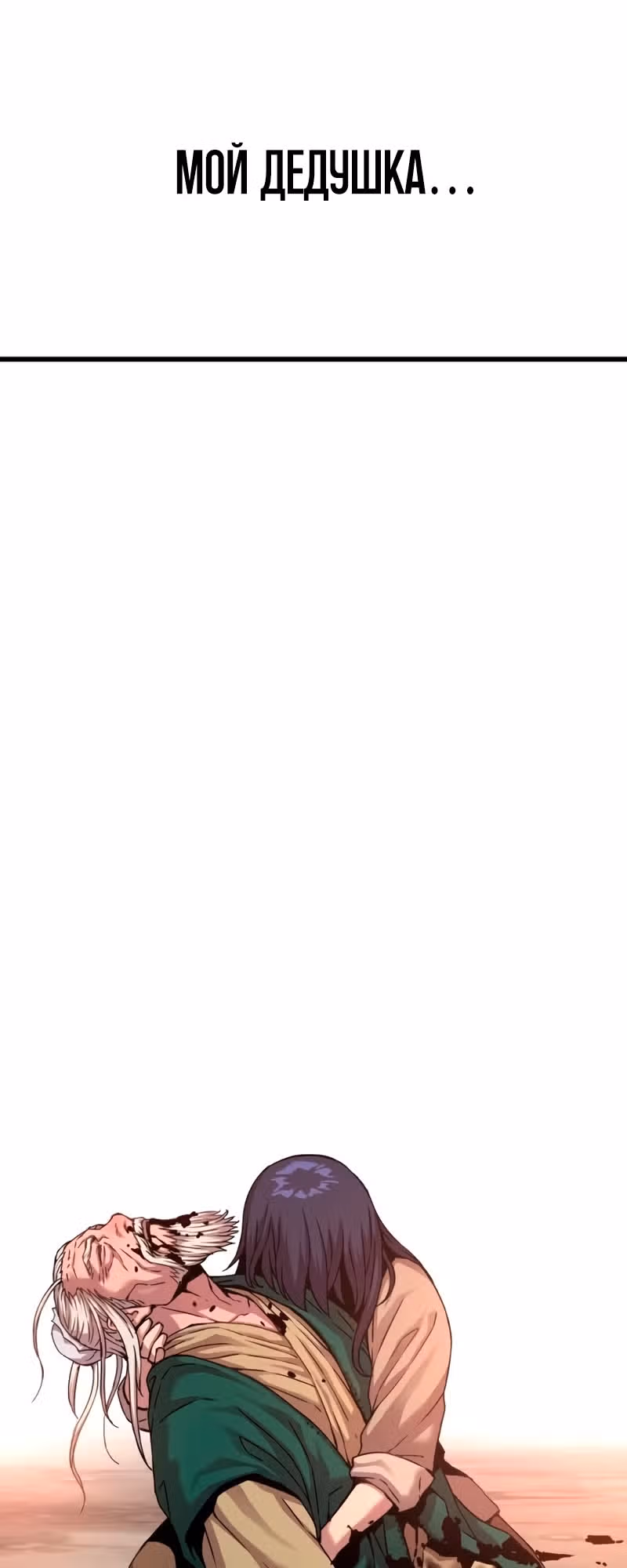 Наномашины: Бог Хаоса — Том 1 · Глава 6, страница 37