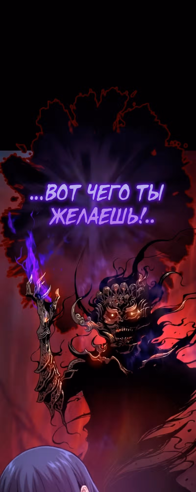 Наномашины: Бог Хаоса — Том 1 · Глава 6, страница 40
