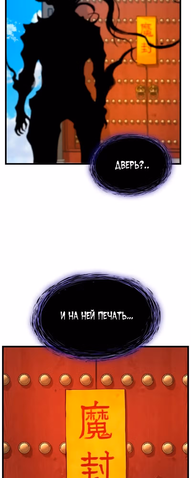 Наномашины: Бог Хаоса — Том 1 · Глава 6, страница 94