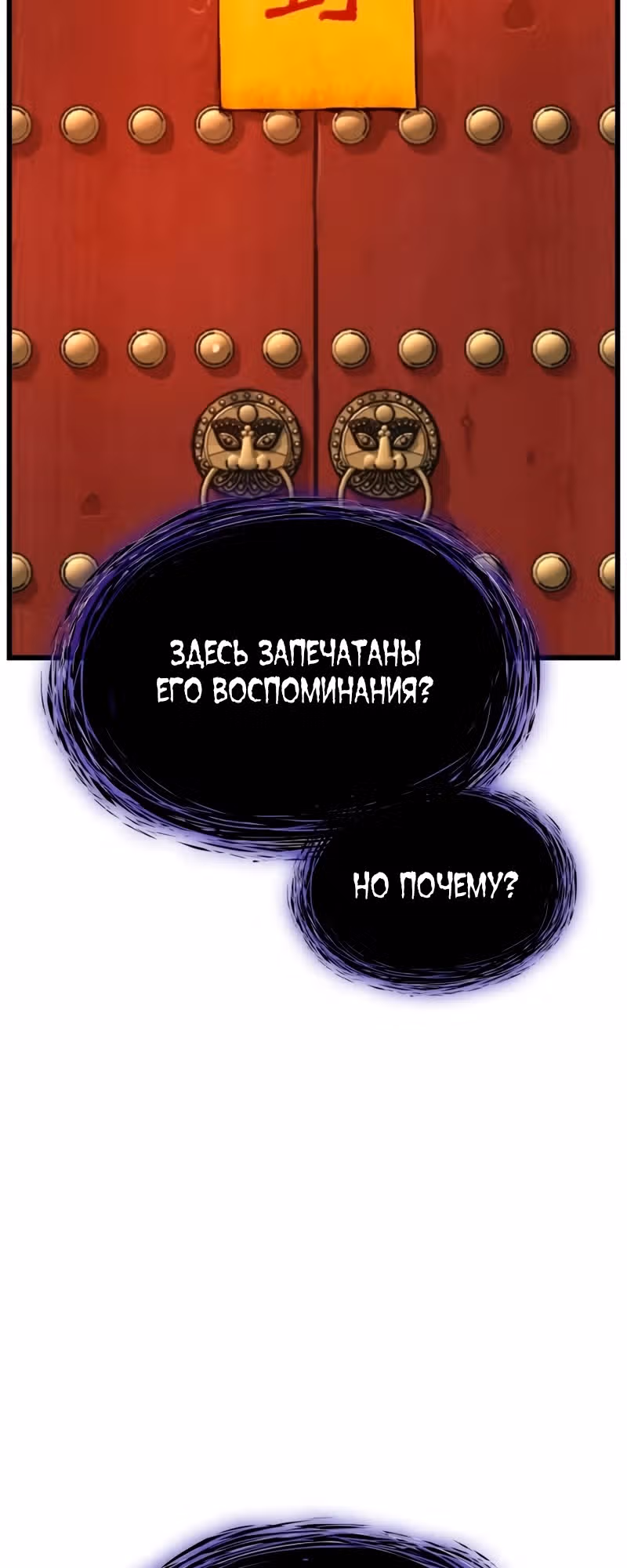 Наномашины: Бог Хаоса — Том 1 · Глава 6, страница 95