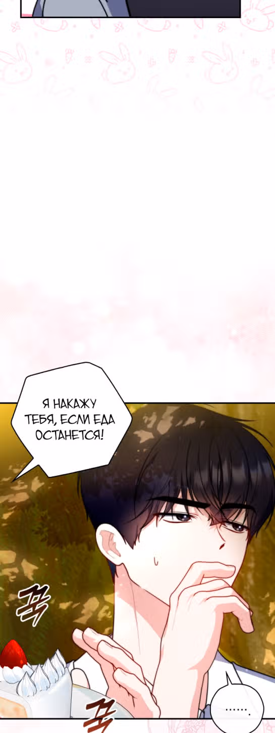 Принцесса-гадалка — Том 1 · Глава 34, страница 33