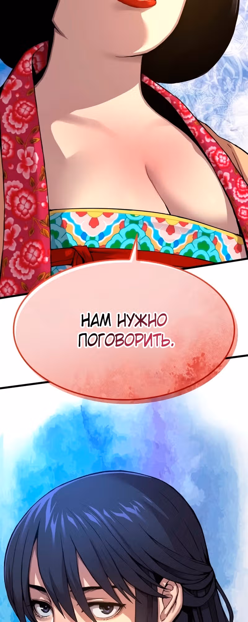 Наномашины: Бог Хаоса — Том 1 · Глава 7, страница 107