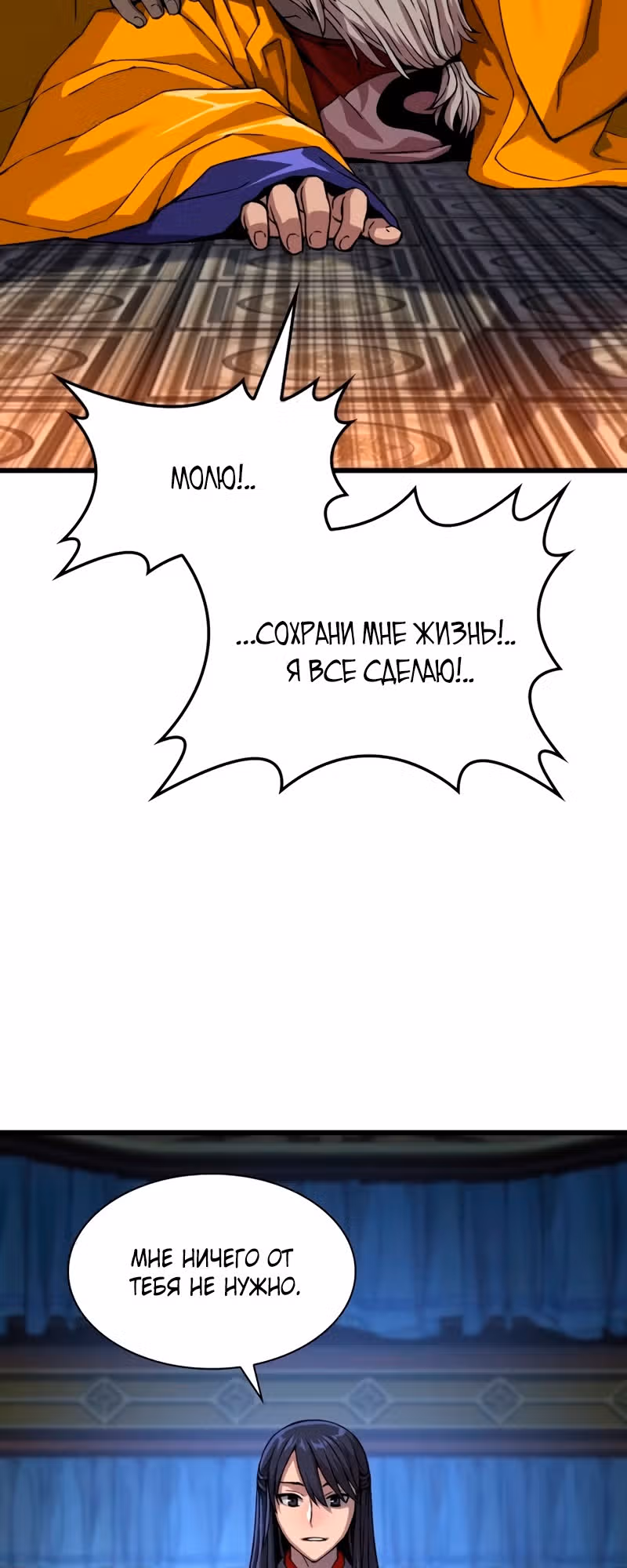 Наномашины: Бог Хаоса — Том 1 · Глава 7, страница 40