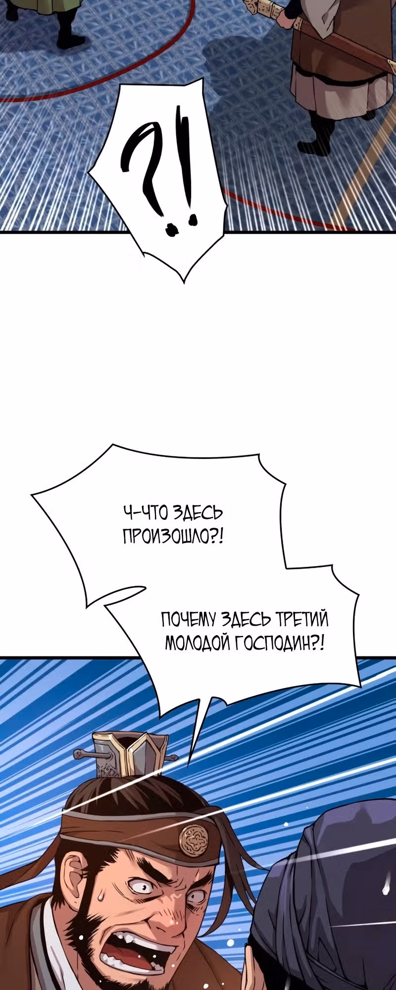 Наномашины: Бог Хаоса — Том 1 · Глава 7, страница 79