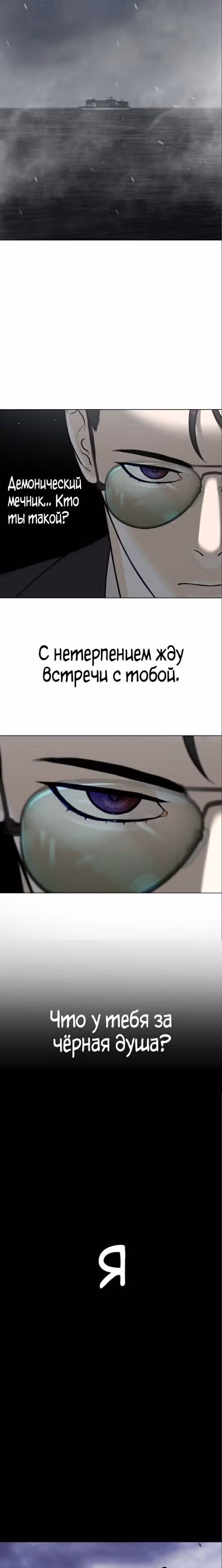 Убийца Педро — Том 1 · Глава 27, страница 17