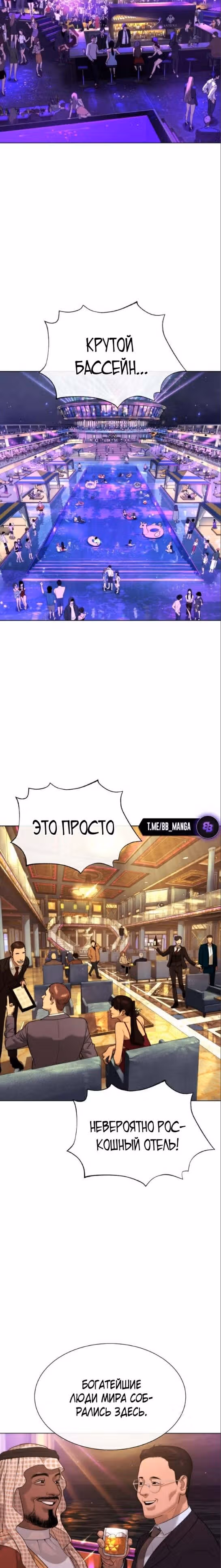 Убийца Педро — Том 1 · Глава 27, страница 29