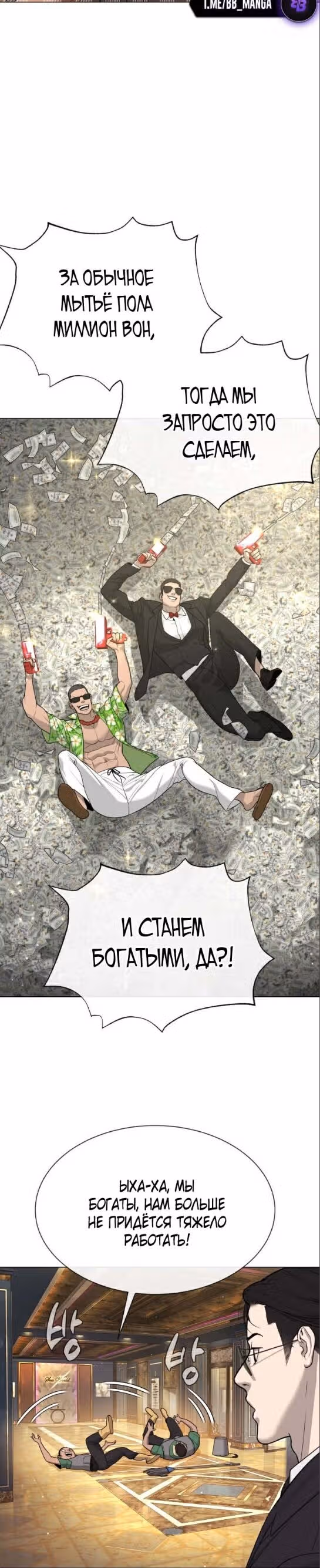 Убийца Педро — Том 1 · Глава 27, страница 33