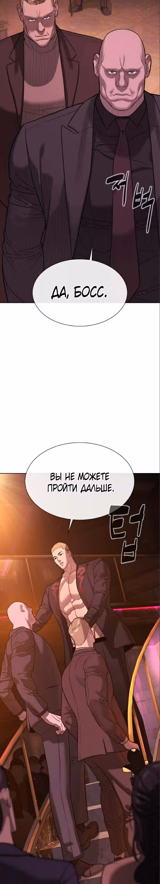 Убийца Педро — Том 1 · Глава 27, страница 40
