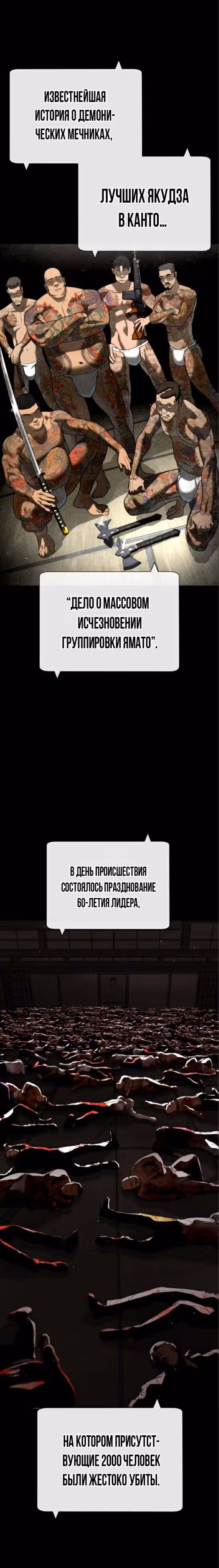 Убийца Педро — Том 1 · Глава 27, страница 5