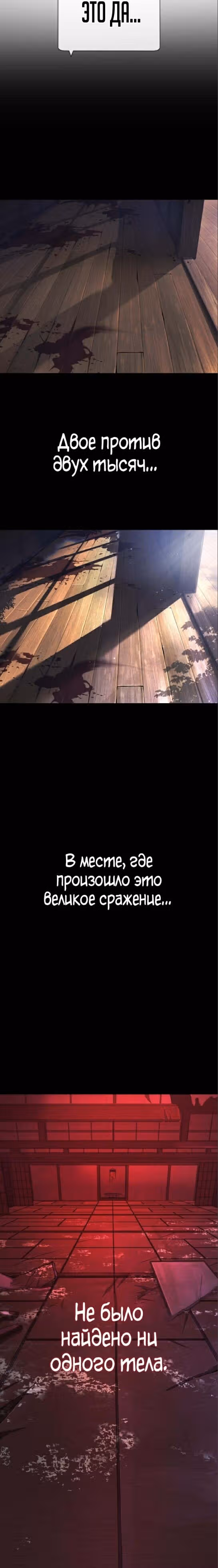 Убийца Педро — Том 1 · Глава 27, страница 7