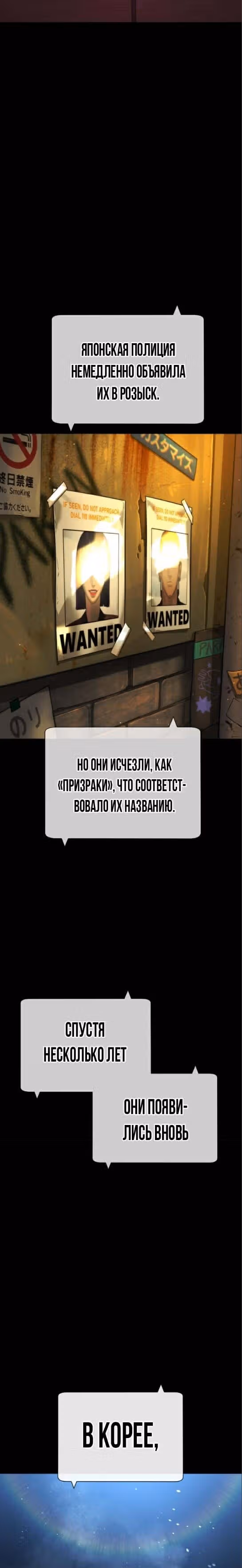 Убийца Педро — Том 1 · Глава 27, страница 8