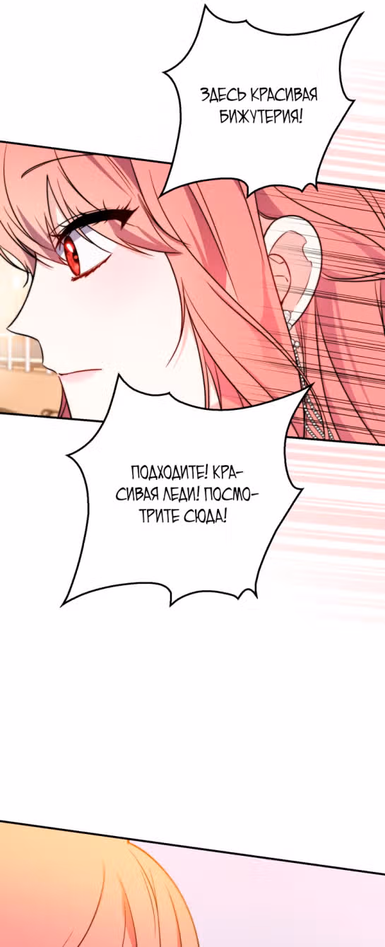 Принцесса-гадалка — Том 1 · Глава 35, страница 51