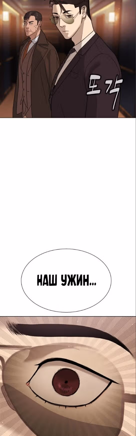 Убийца Педро — Том 1 · Глава 28, страница 2