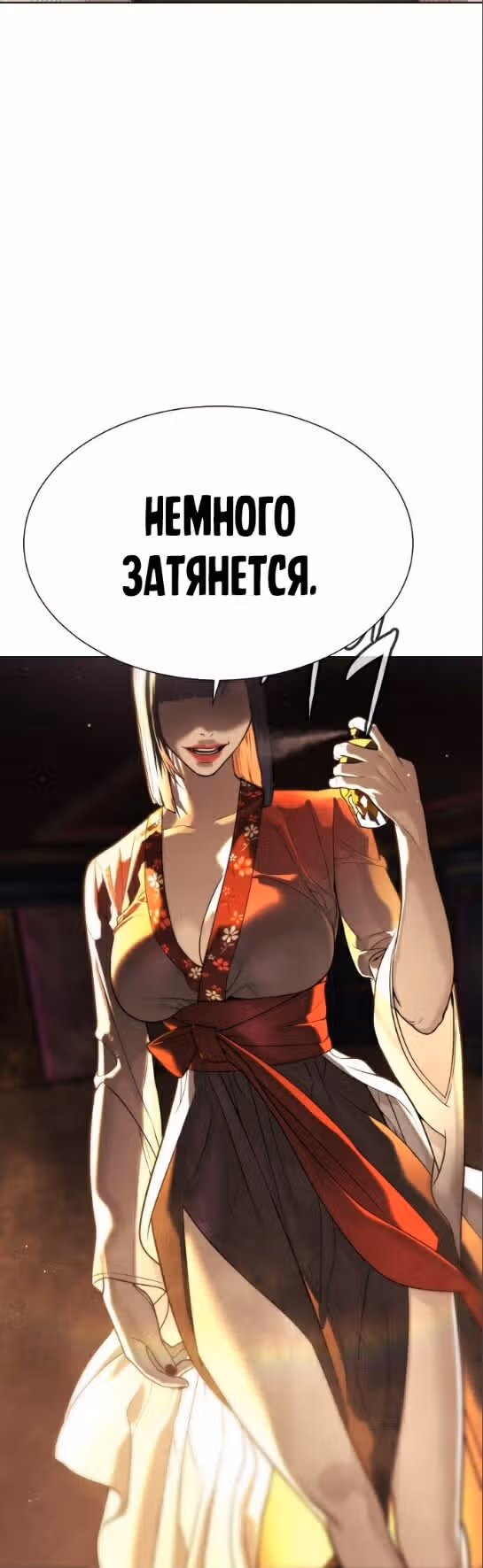 Убийца Педро — Том 1 · Глава 28, страница 3