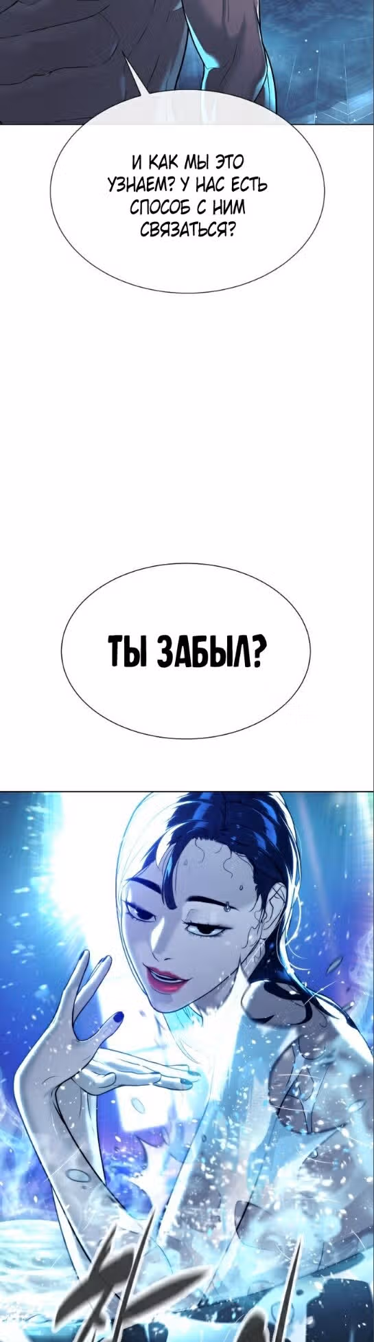 Убийца Педро — Том 1 · Глава 28, страница 23