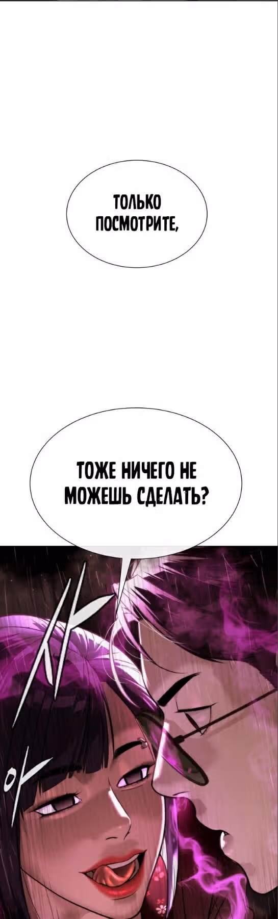 Убийца Педро — Том 1 · Глава 28, страница 4