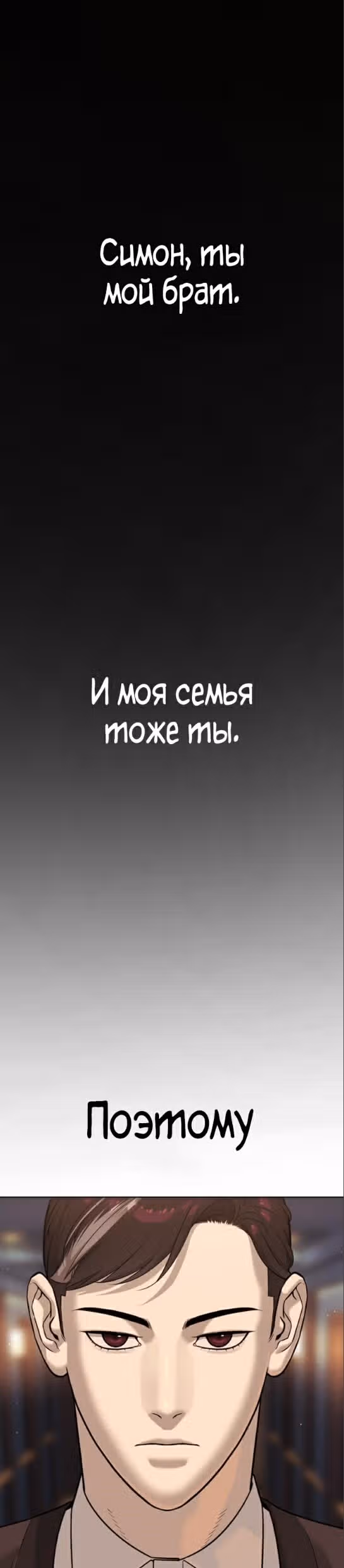 Убийца Педро — Том 1 · Глава 28, страница 34