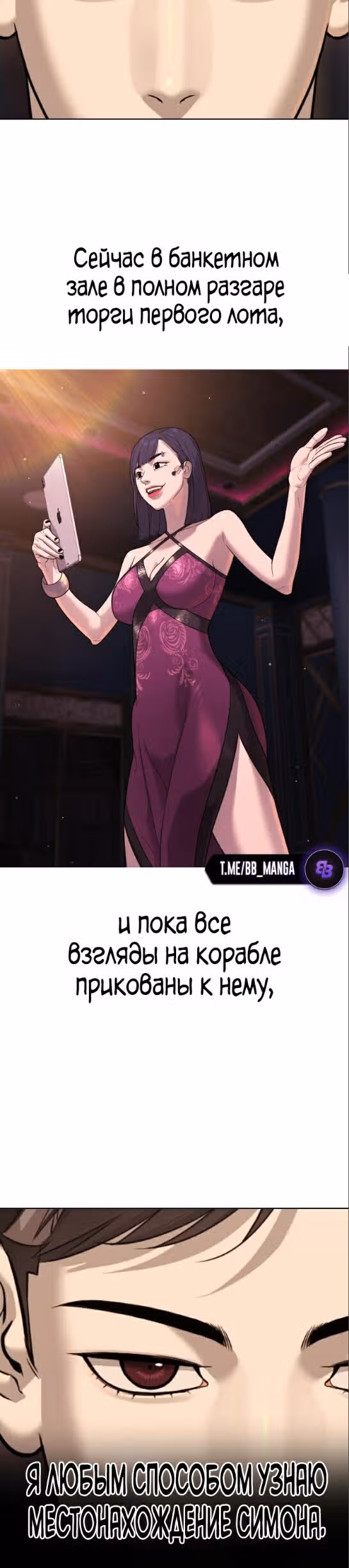 Убийца Педро — Том 1 · Глава 28, страница 36