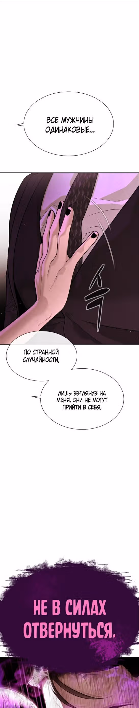 Убийца Педро — Том 1 · Глава 28, страница 6