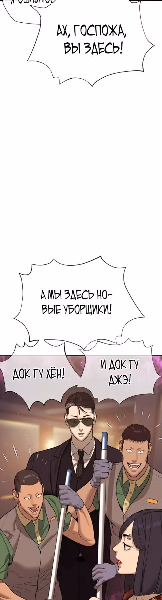 Убийца Педро — Том 1 · Глава 28, страница 8